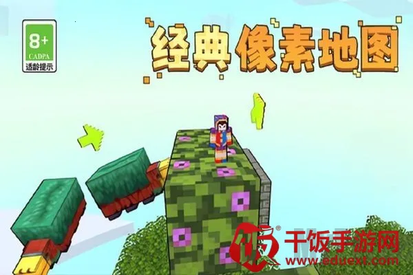 你的极限(我的世界跑酷游戏) 你的极限(我的世界跑酷游戏)