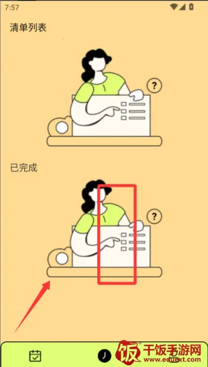 清单助手(清单管理工具) 清单助手(清单管理工具)