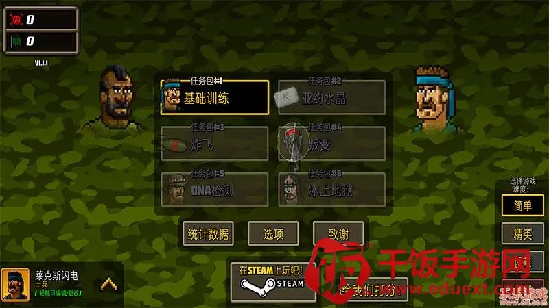 超强敢死队2025官方正版 超强敢死队2025官方正版