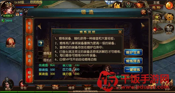 热血之怒(热血传奇游戏) 热血之怒(热血传奇游戏)