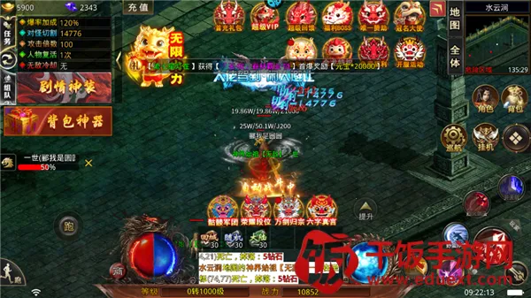 热血之怒(热血传奇游戏) 热血之怒(热血传奇游戏)