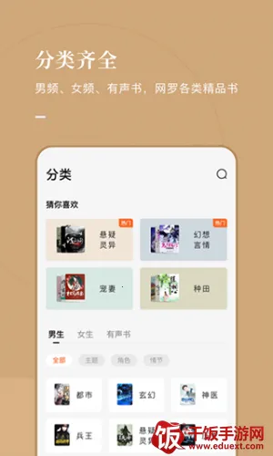 海棠文化(小说阅读平台) 海棠文化(小说阅读平台)