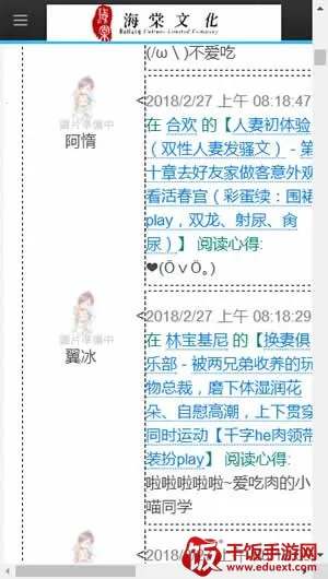 海棠文化(小说阅读平台) 海棠文化(小说阅读平台)