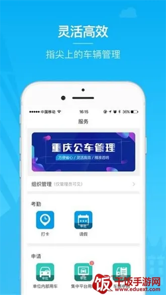 河北公车(公车管理平台) 河北公车(公车管理平台)