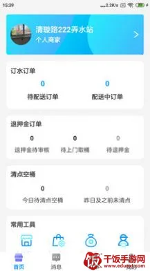 水到渠成水站(骑手接单软件) 水到渠成水站(骑手接单软件)