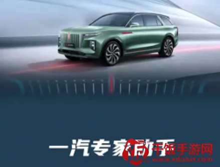 一汽专家助手(专家服务平台) 一汽专家助手(专家服务平台)