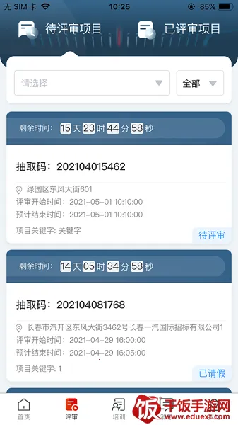 一汽专家助手(专家服务平台) 一汽专家助手(专家服务平台)