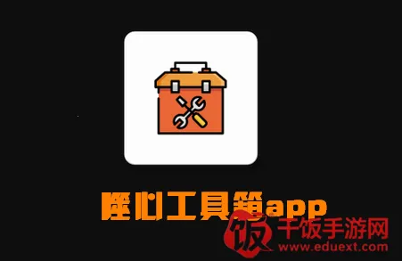 噬心工具箱(实用工具集合) 噬心工具箱(实用工具集合)