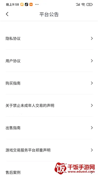 �ԺŸ�׿���ֻ���