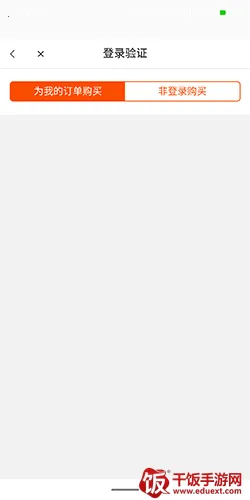 九元航空安卓版手机版 九元航空安卓版手机版