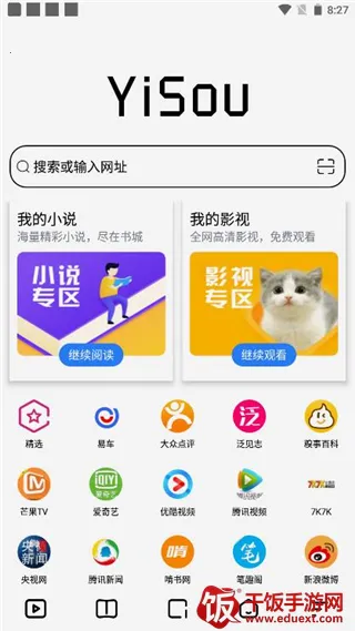 易搜浏览器最新手机版 易搜浏览器最新手机版