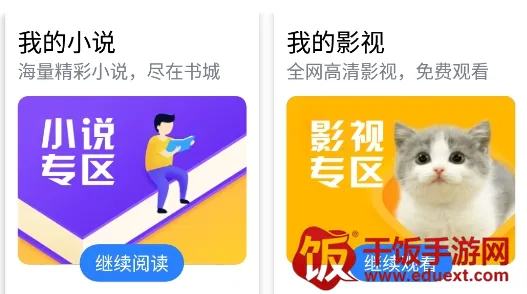 易搜浏览器最新手机版 易搜浏览器最新手机版