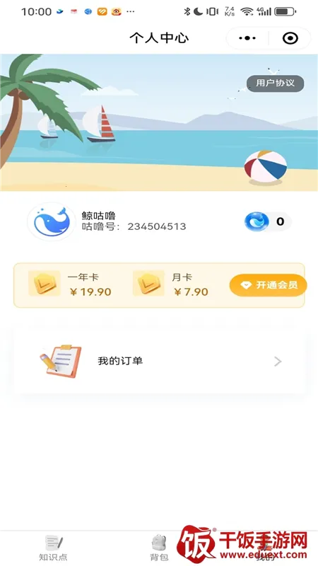 ������(Ӣ��ѧϰ��Ϸ)