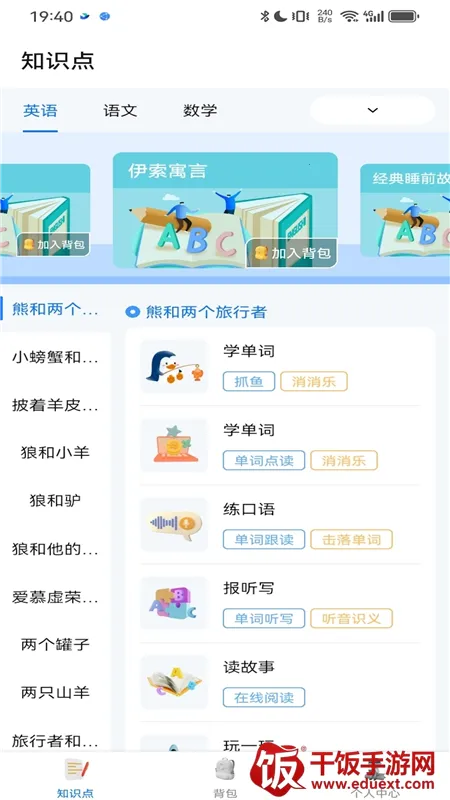 ������(Ӣ��ѧϰ��Ϸ)