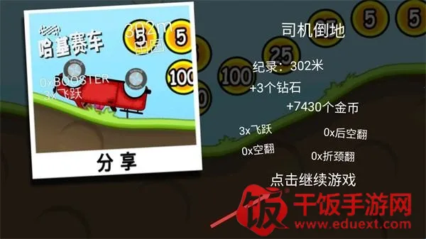 哈基赛车安卓版手机版 哈基赛车安卓版手机版