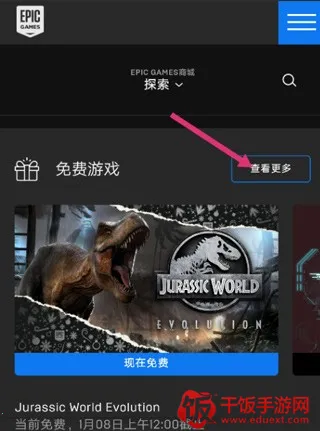 epic商城最新手机版 epic商城最新手机版