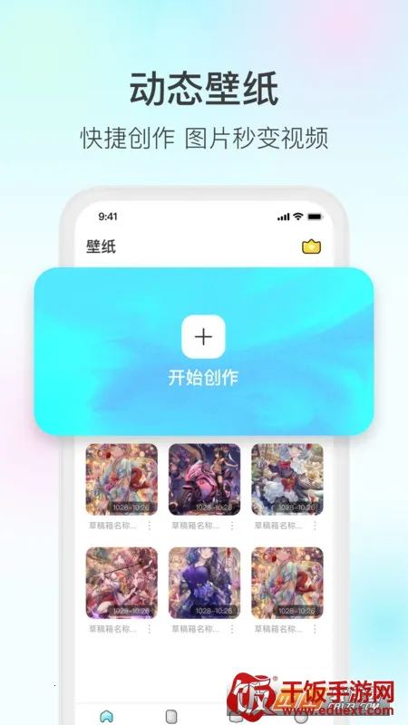 魔兔live2D安卓版手机版 魔兔live2D安卓版手机版