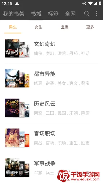 悦读小说2025官方最新版本 悦读小说2025官方最新版本