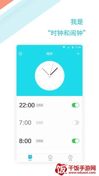正时闹铃2025官方正版 正时闹铃2025官方正版