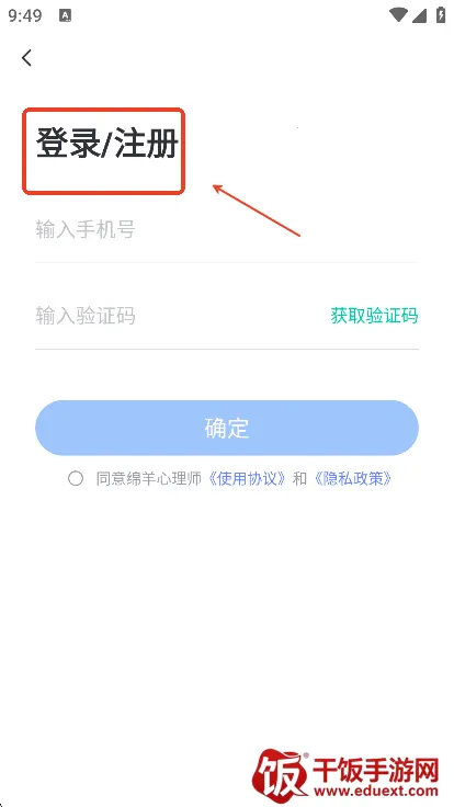 绵羊心理师安卓版手机版 绵羊心理师安卓版手机版