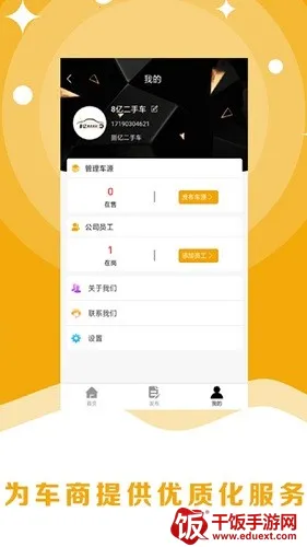 8�ڶ��ֳ�(���ֳ�����ƽ̨)