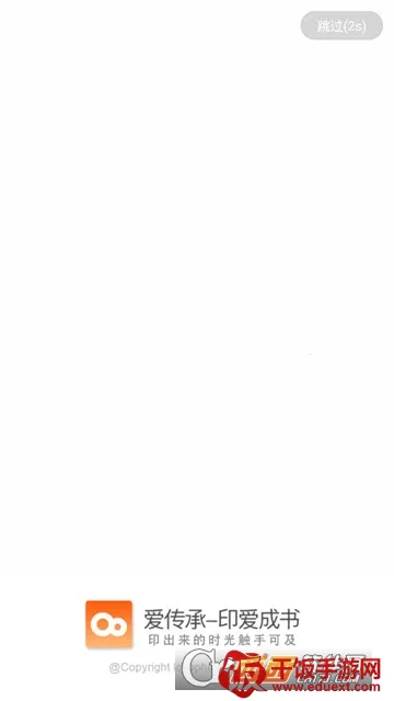 爱传承(宝宝成长记录) 爱传承(宝宝成长记录)