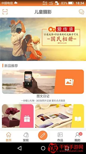 爱传承(宝宝成长记录) 爱传承(宝宝成长记录)