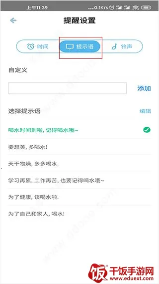 柠檬喝水(喝水提醒软件) 柠檬喝水(喝水提醒软件)