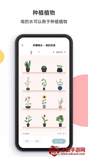 柠檬喝水(喝水提醒软件) 柠檬喝水(喝水提醒软件)
