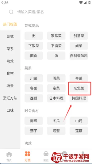 懒人食谱2025官方最新版本 懒人食谱2025官方最新版本