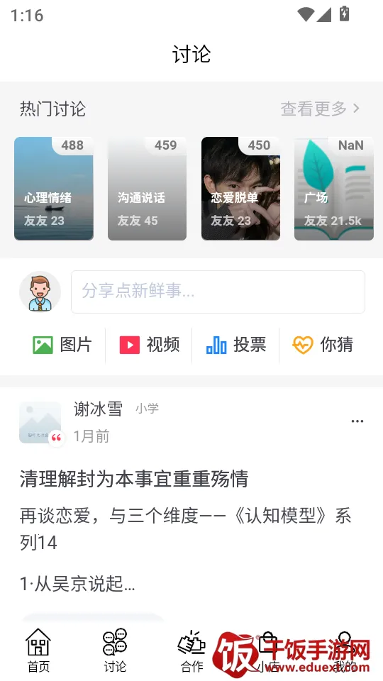 ��֪ʶ(�罻֪ʶѧϰƽ̨)