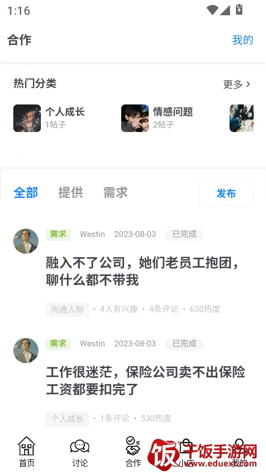 ��֪ʶ(�罻֪ʶѧϰƽ̨)