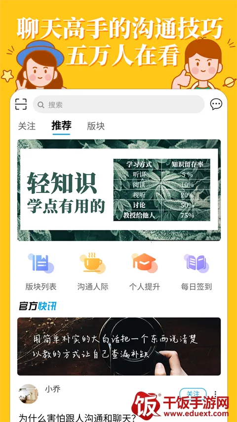 ��֪ʶ(�罻֪ʶѧϰƽ̨)