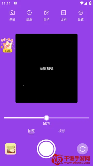 氛围补光灯(灯光调节软件) 氛围补光灯(灯光调节软件)