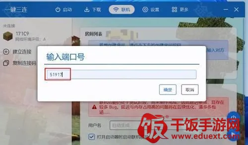 pcl2手机版(我的世界辅助工具) pcl2手机版(我的世界辅助工具)