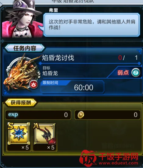 猎龙计划最新手机版 猎龙计划最新手机版