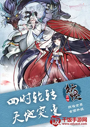 妖怪正传(妖怪捉妖游戏) 妖怪正传(妖怪捉妖游戏)