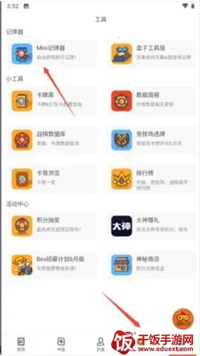 炉石传说盒子2025最新版本 炉石传说盒子2025最新版本