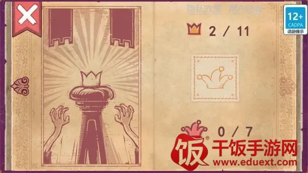 故事讲述者2025官方正版 故事讲述者2025官方正版