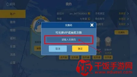 欧拉数理化(数理化学习软件) 欧拉数理化(数理化学习软件)