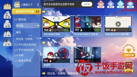欧拉数理化(数理化学习软件) 欧拉数理化(数理化学习软件)