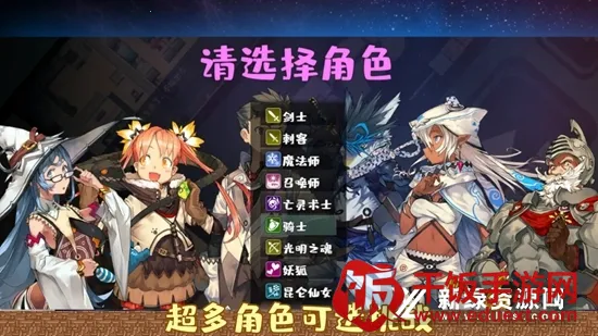 魔塔勇者骑士篇最新手机版 魔塔勇者骑士篇最新手机版