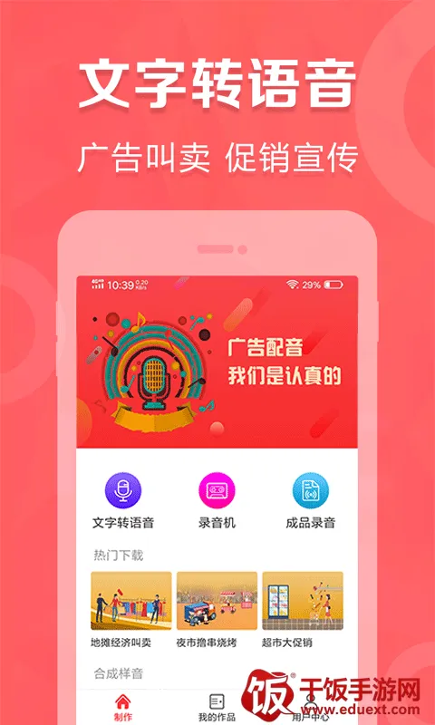 叫卖广告录音2025最新版本 叫卖广告录音2025最新版本