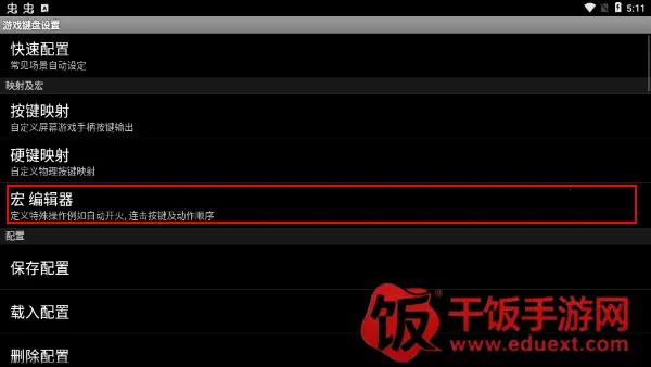 gamekeyboard(游戏键盘应用) gamekeyboard(游戏键盘应用)
