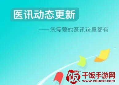 慈云医生(医生协同平台) 慈云医生(医生协同平台)