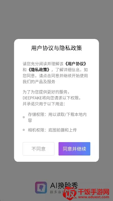 deepfake2025最新版本 deepfake2025最新版本
