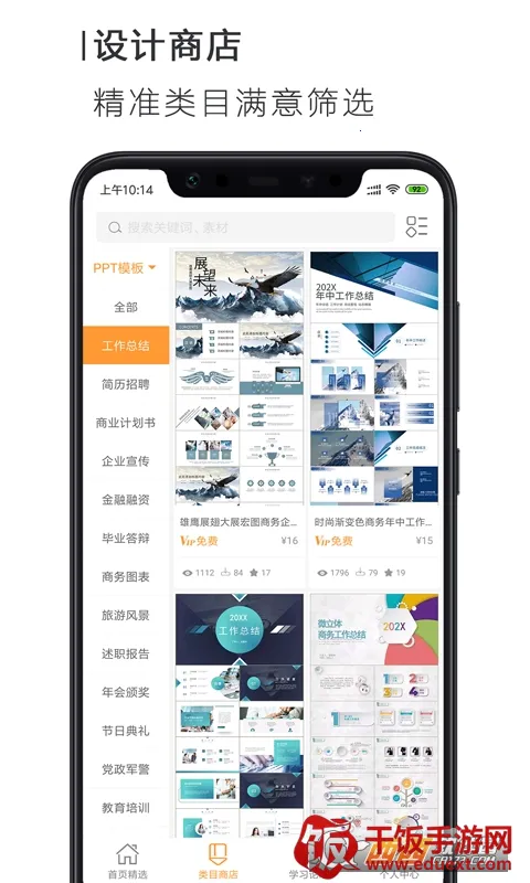 PPT一键制作2025最新版本 PPT一键制作2025最新版本