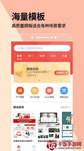 PPT一键制作2025最新版本 PPT一键制作2025最新版本