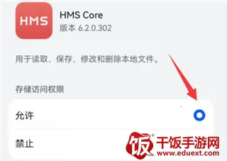 hmscore2025最新版本 hmscore2025最新版本