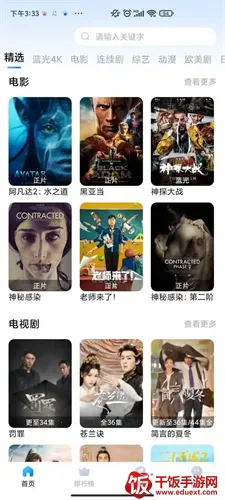 熊猫影视(影视播放软件) 熊猫影视(影视播放软件)